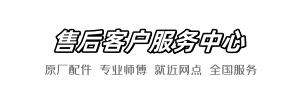 松下服务点